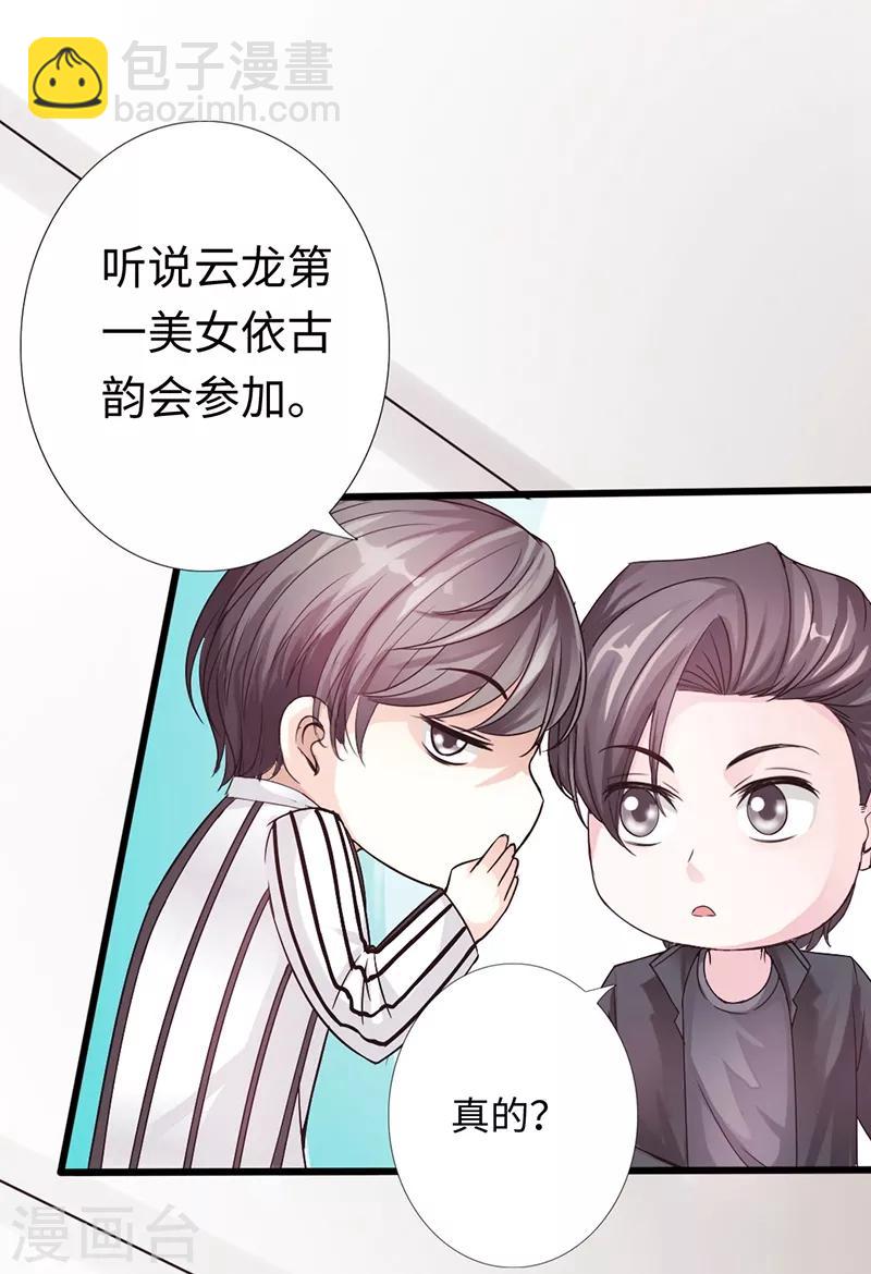 《绝品邪少》第10话 女人的对抗，暴力最直接！ 第10页