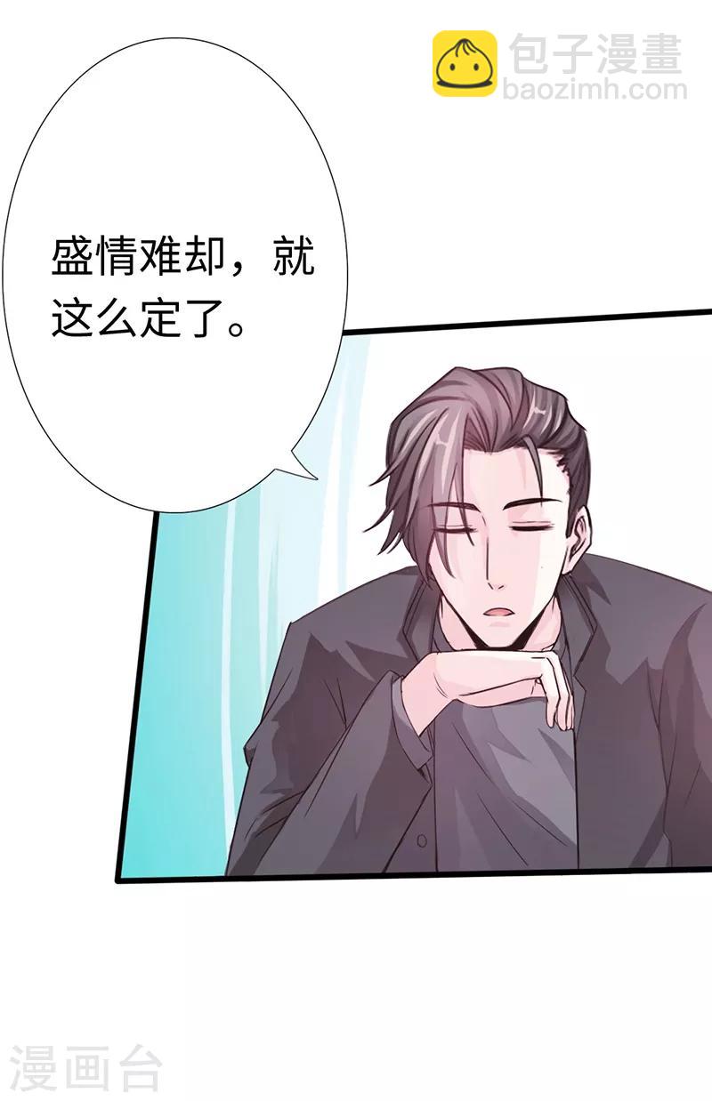 《绝品邪少》第10话 女人的对抗，暴力最直接！ 第12页