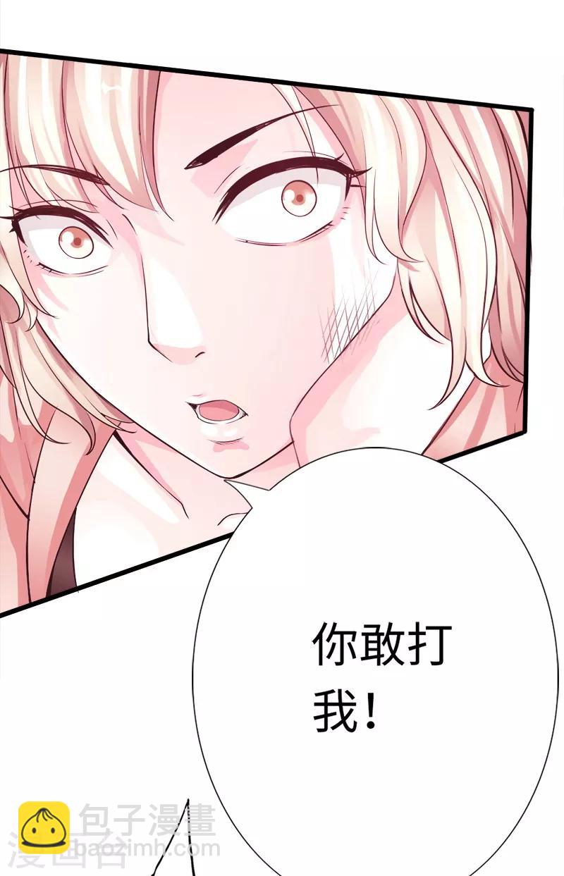 《绝品邪少》第10话 女人的对抗，暴力最直接！ 第25页