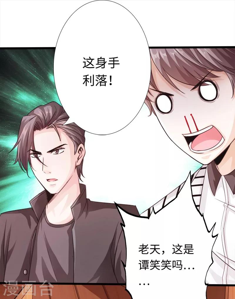 《绝品邪少》第10话 女人的对抗，暴力最直接！ 第30页