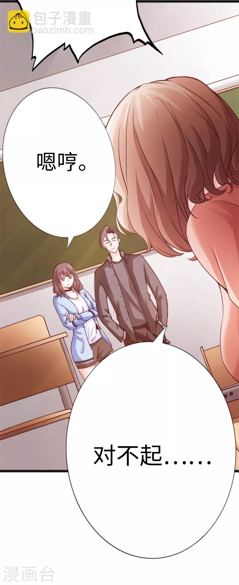 《绝品邪少》第10话 女人的对抗，暴力最直接！ 第38页