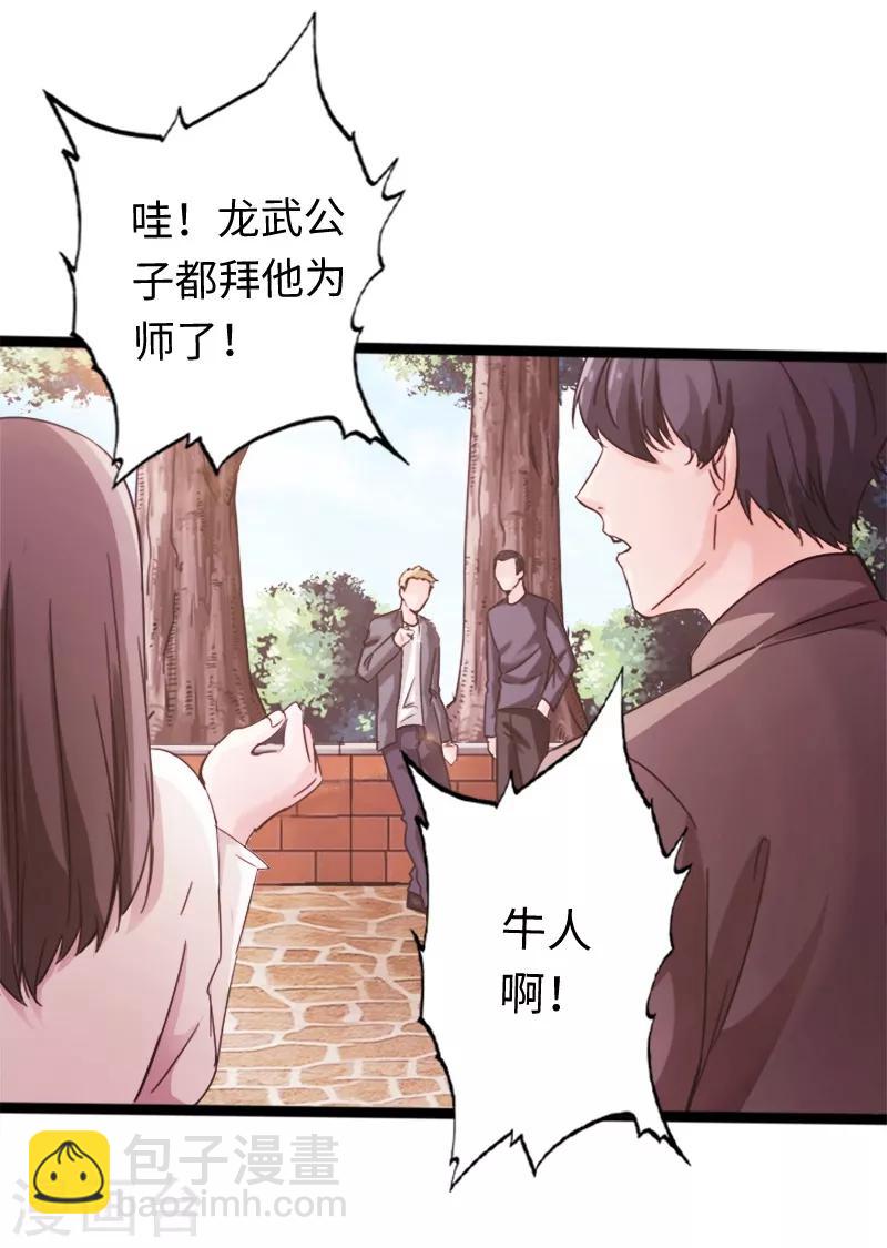《绝品邪少》第10话 女人的对抗，暴力最直接！ 第3页