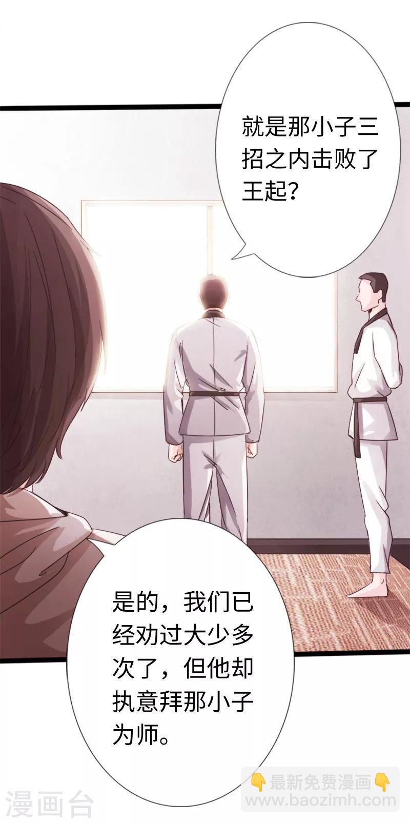 《绝品邪少》第10话 女人的对抗，暴力最直接！ 第4页