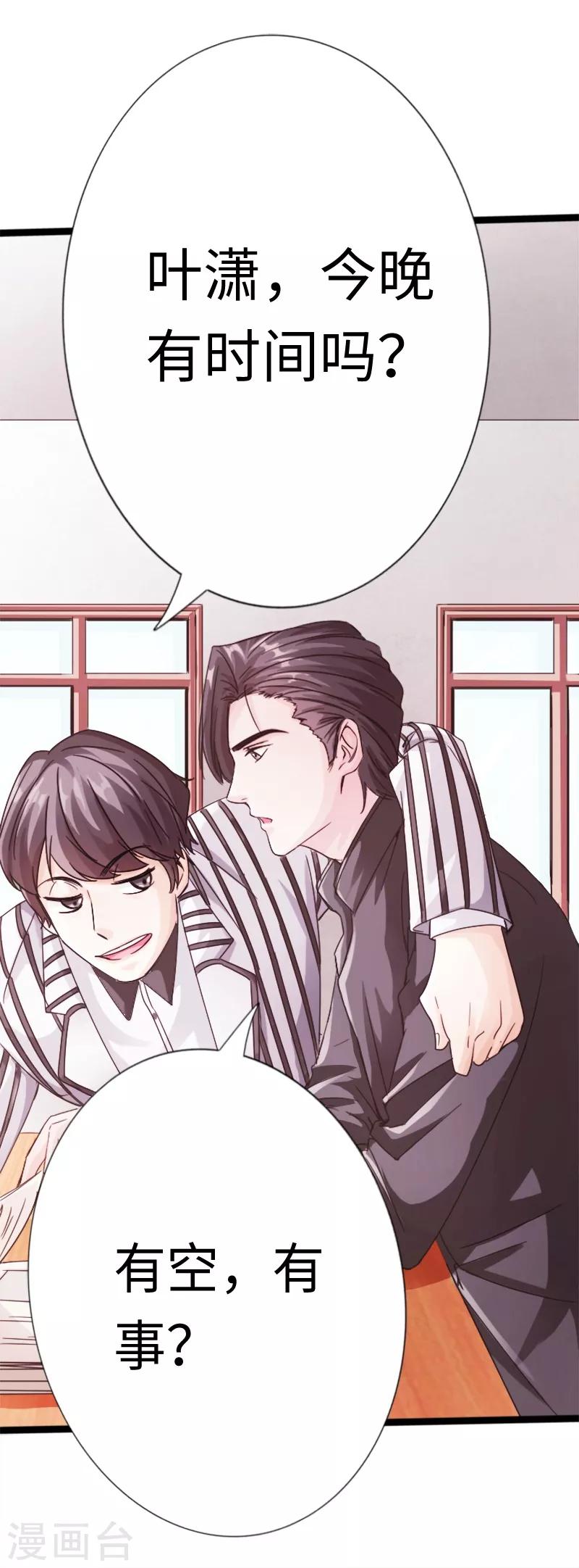 《绝品邪少》第10话 女人的对抗，暴力最直接！ 第8页