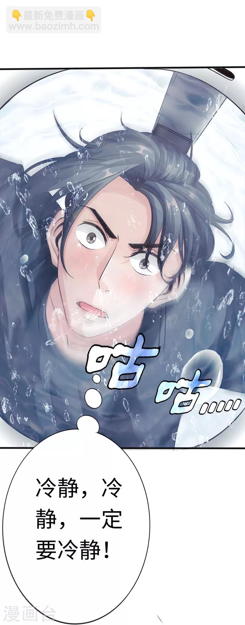 《绝品邪少》第9话 王起拜师 第10页