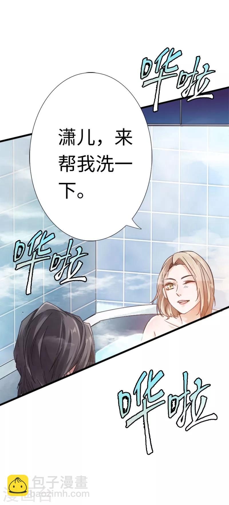 《绝品邪少》第9话 王起拜师 第18页