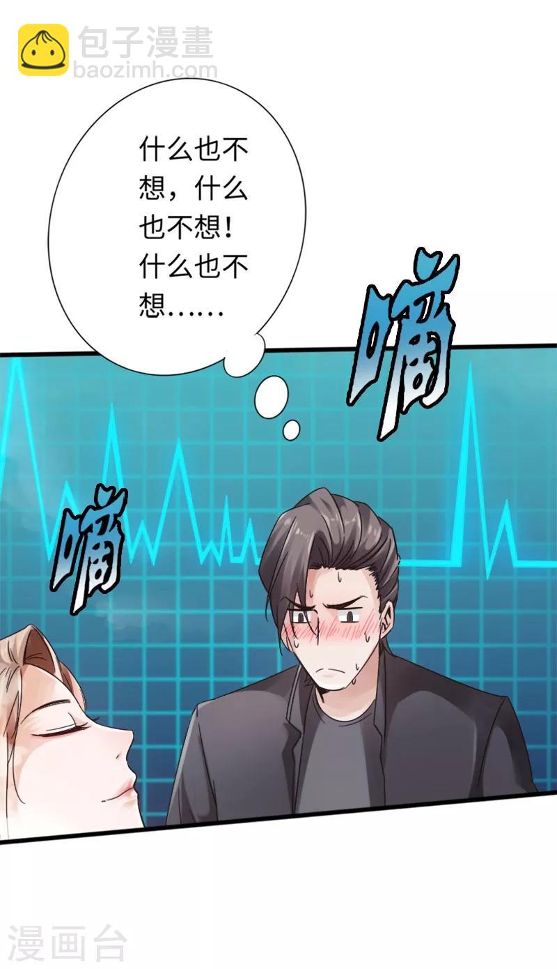 《绝品邪少》第9话 王起拜师 第19页