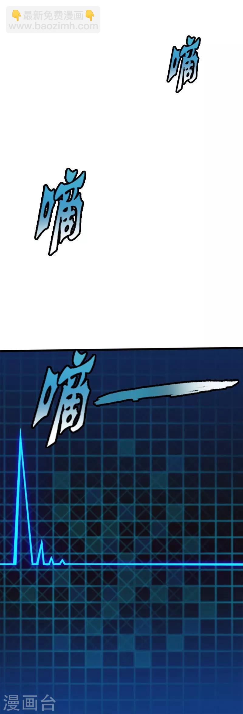 《绝品邪少》第9话 王起拜师 第20页