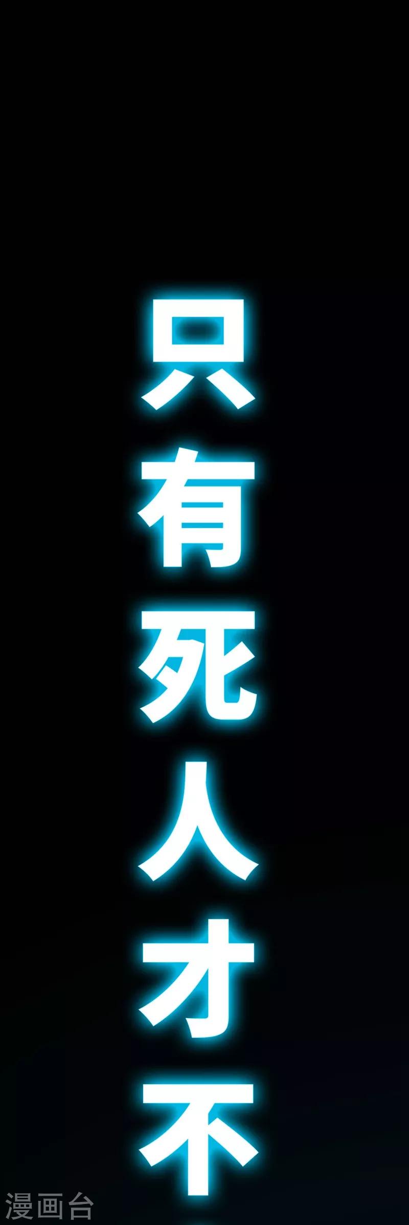 《绝品邪少》第9话 王起拜师 第21页