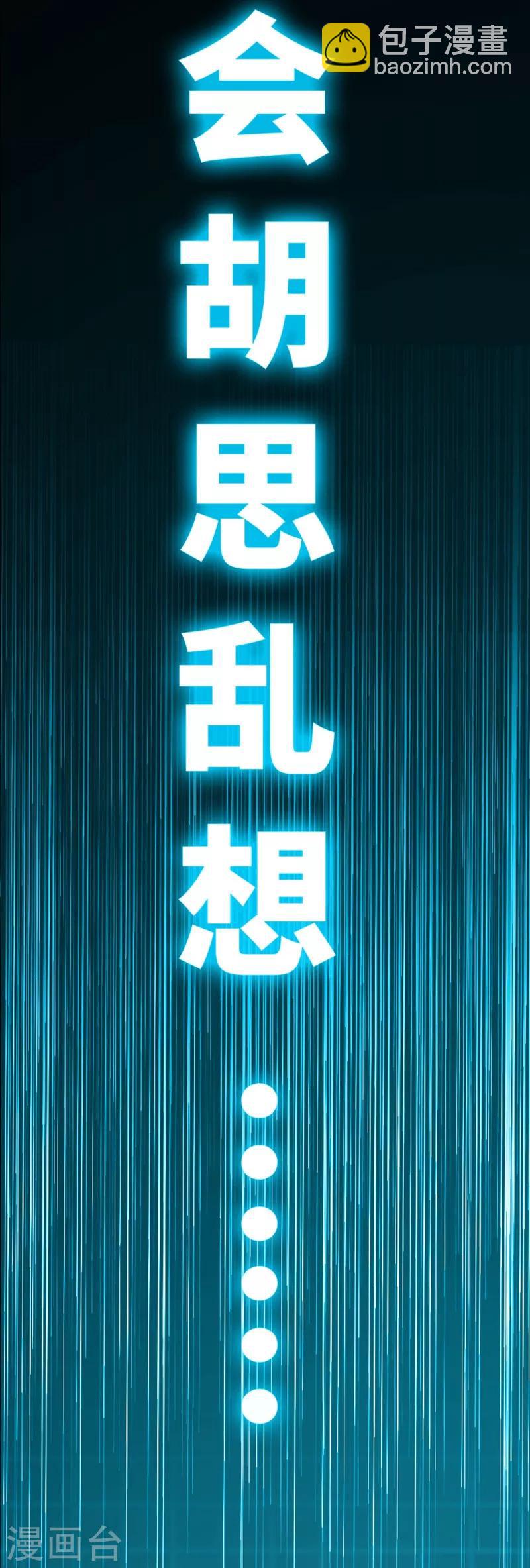 《绝品邪少》第9话 王起拜师 第22页