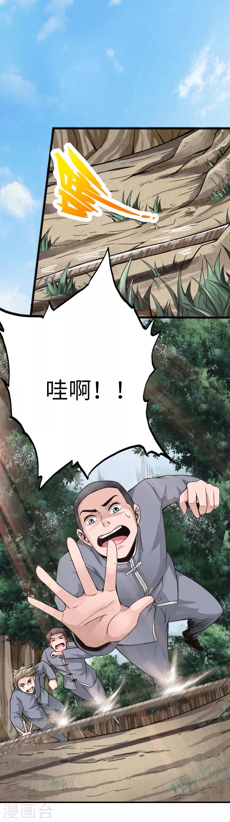 《绝品邪少》第8话 我是你惹不起的人 第7页