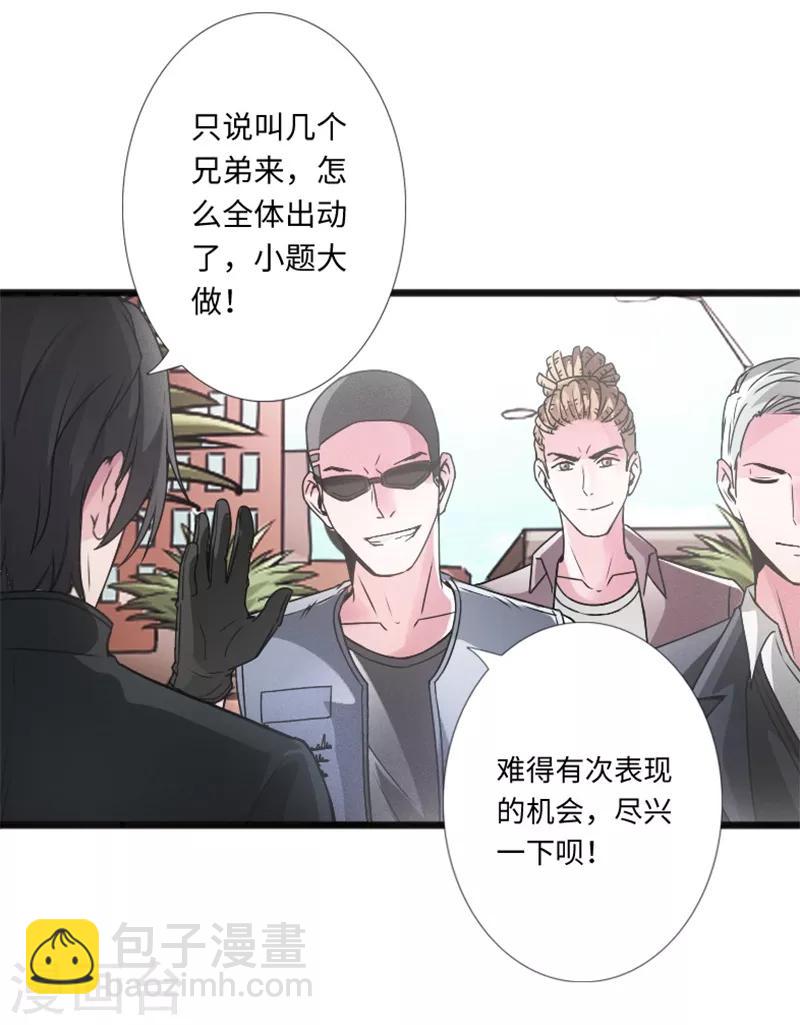 《绝品邪少》第11话 勐哥来袭 第29页