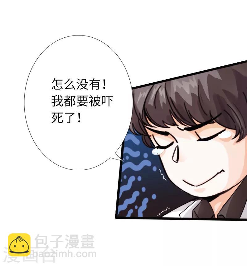 《绝品邪少》第11话 勐哥来袭 第3页