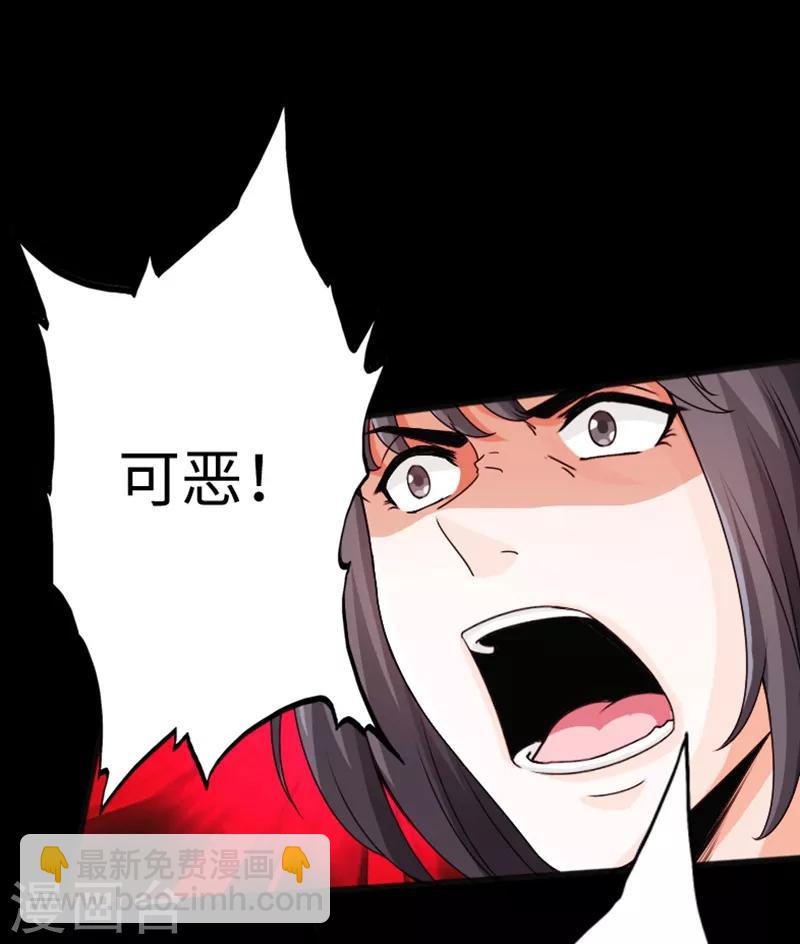 《绝品邪少》第14话 单刀赴会 第10页