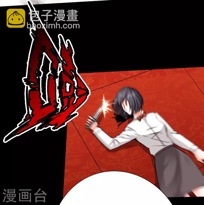 《绝品邪少》第14话 单刀赴会 第15页