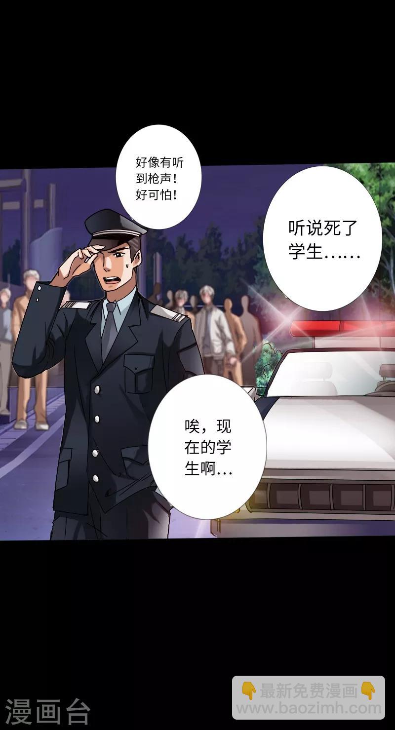 《绝品邪少》第14话 单刀赴会 第19页