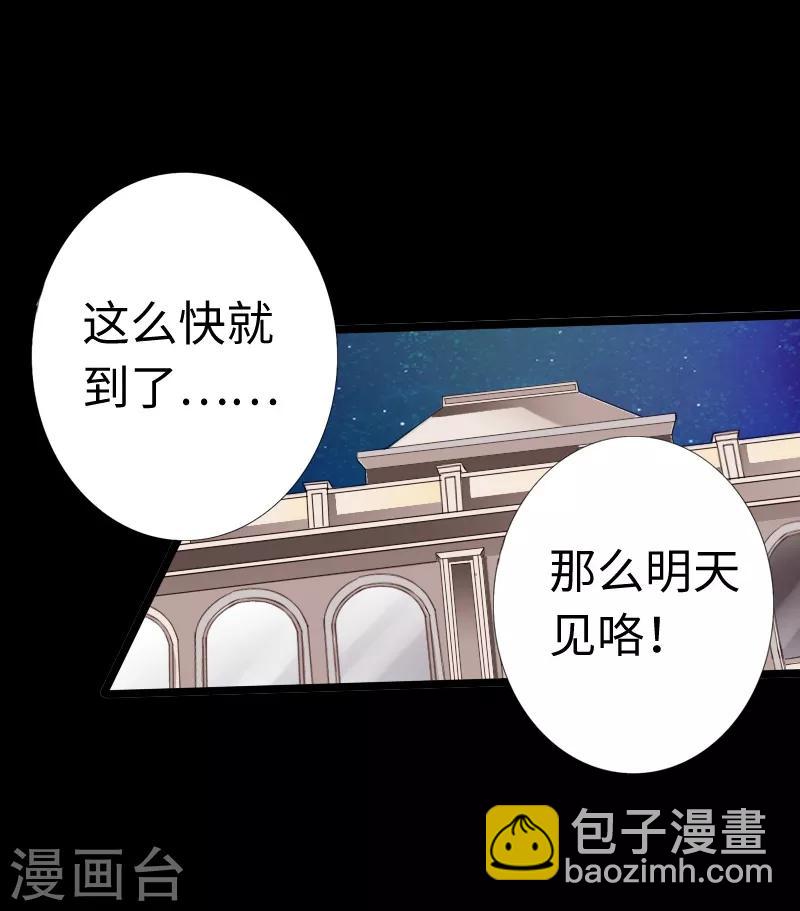 《绝品邪少》第14话 单刀赴会 第24页