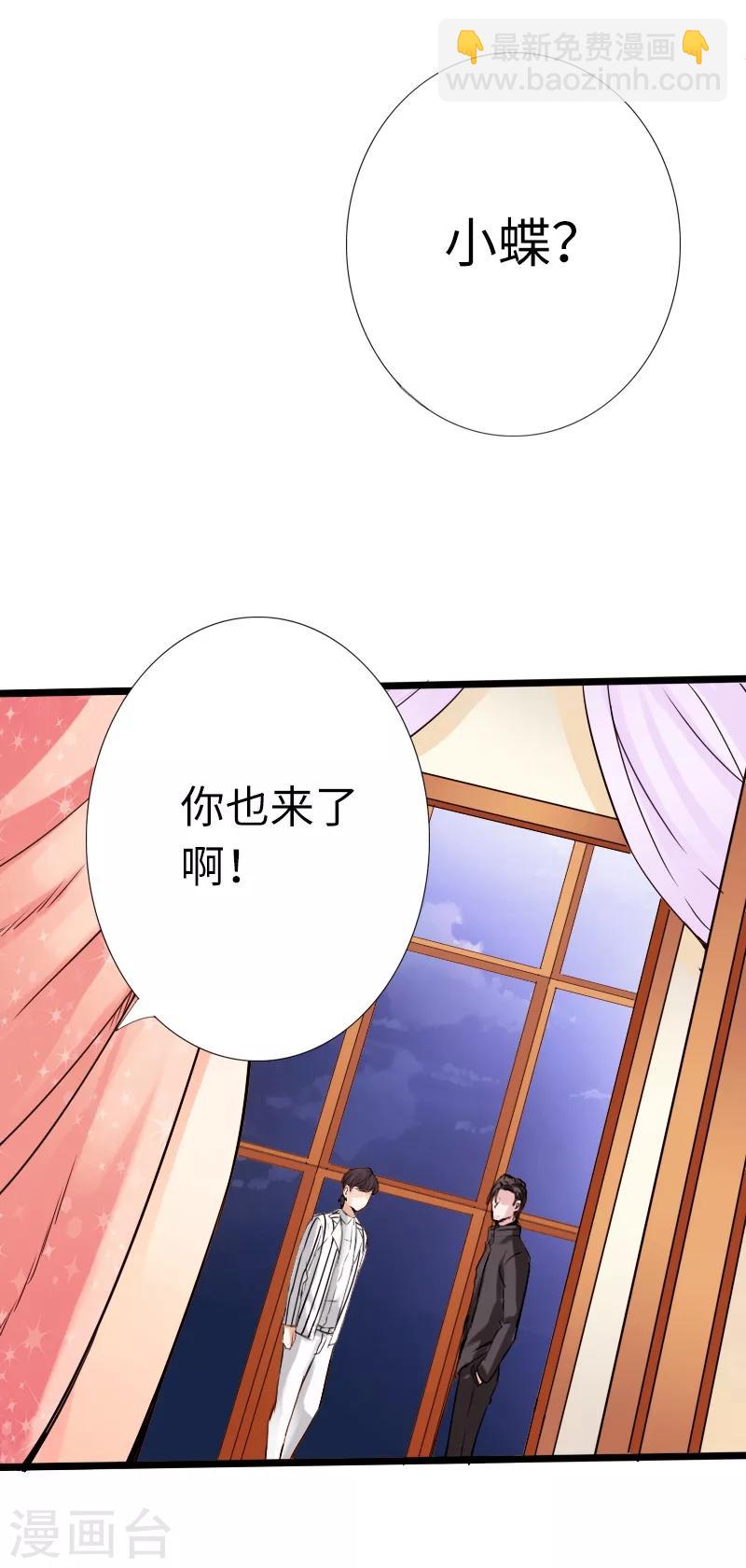《绝品邪少》第12话 倜傥狂少 第26页