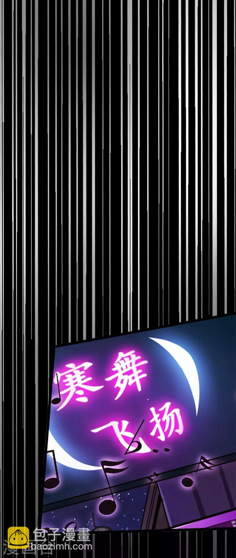 《绝品邪少》第15话 借兄弟人头一用 第2页