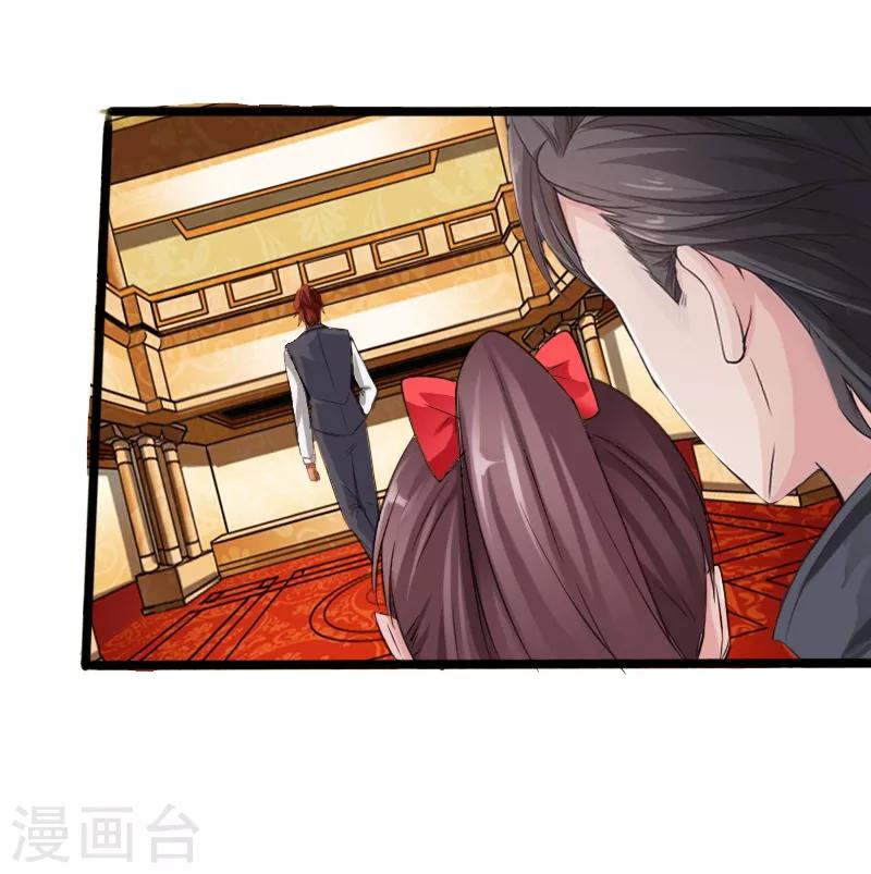 《绝品邪少》第13话 宴会中的火药味 第27页