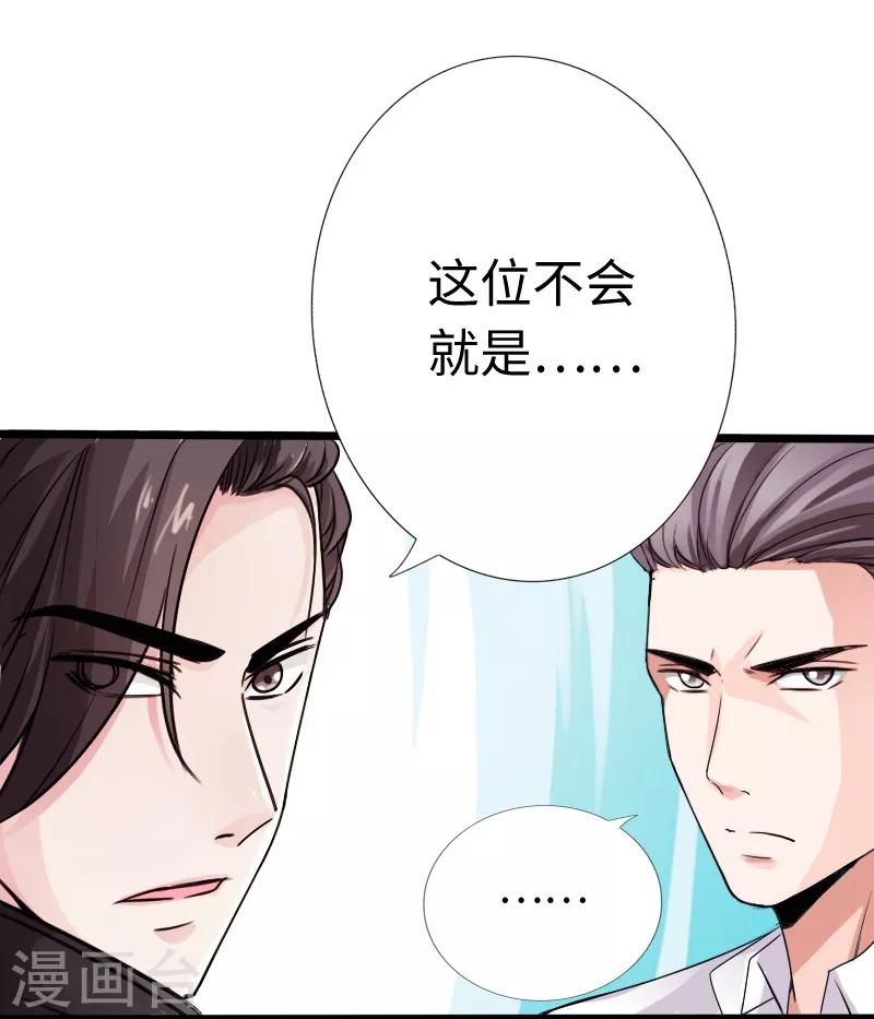 《绝品邪少》第13话 宴会中的火药味 第3页