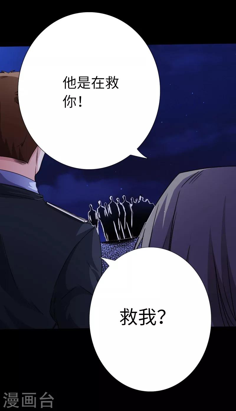 《绝品邪少》第17话 极品萝莉 第19页