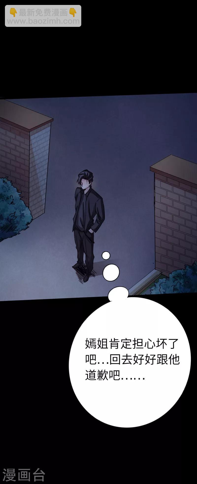 《绝品邪少》第17话 极品萝莉 第22页