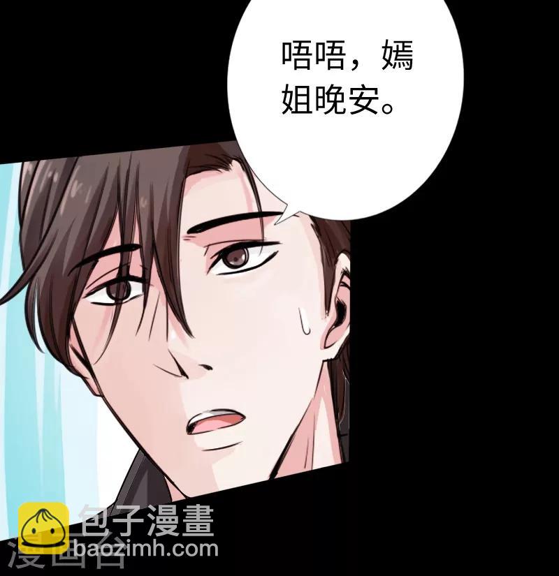 《绝品邪少》第17话 极品萝莉 第28页