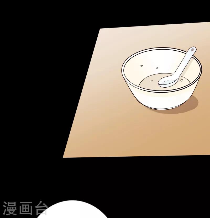 《绝品邪少》第17话 极品萝莉 第29页