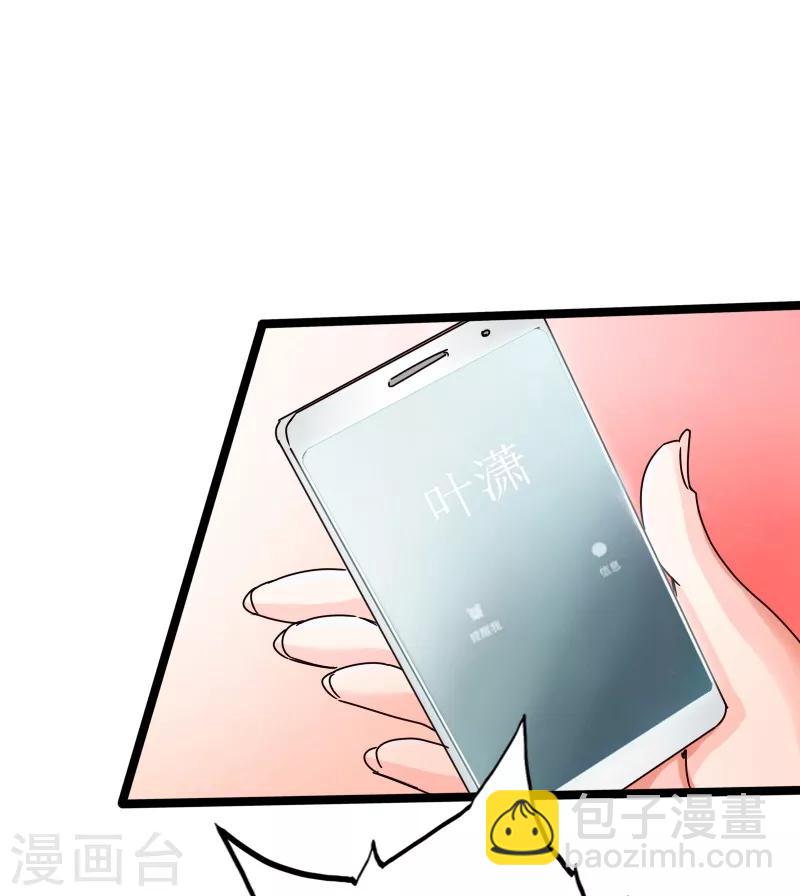 《绝品邪少》第18话 依古韵的邀约 第26页