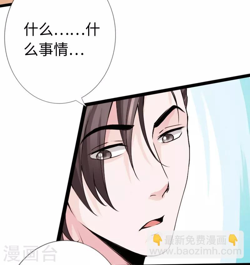 《绝品邪少》第18话 依古韵的邀约 第3页