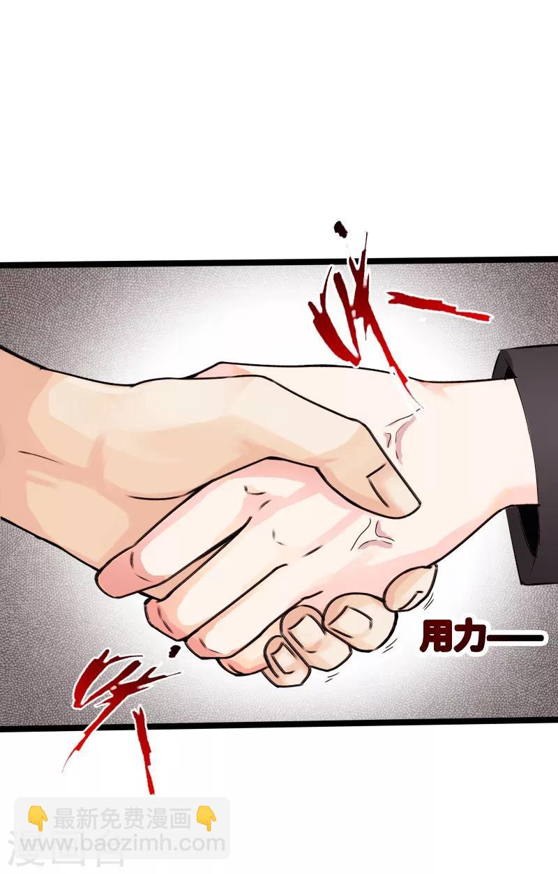 《绝品邪少》第19话 帝皇盛宴 第42页