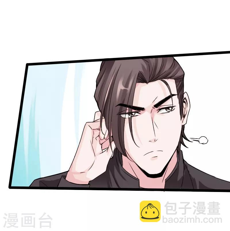 《绝品邪少》第19话 帝皇盛宴 第5页