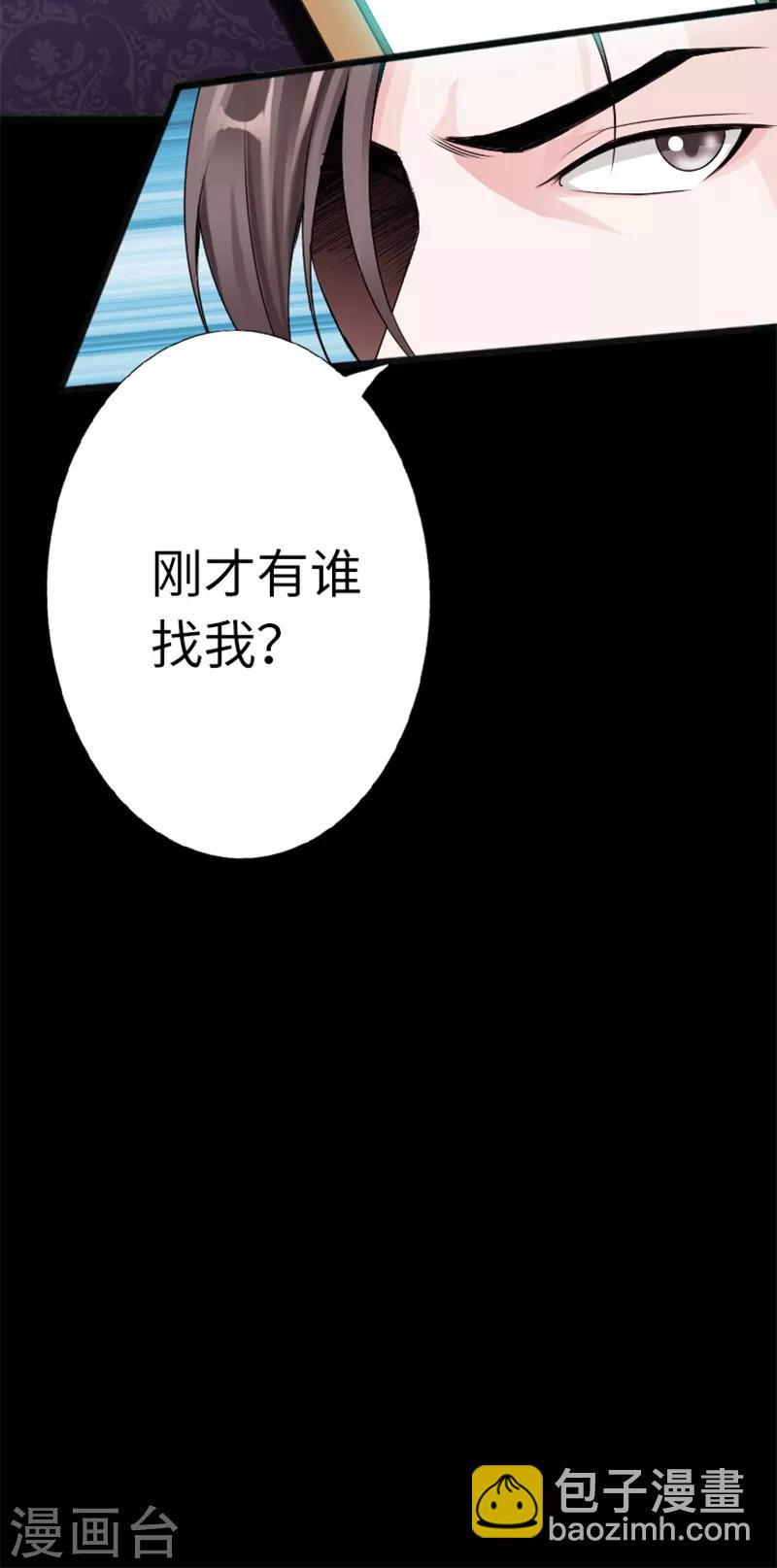 《绝品邪少》第16话 大闹一场，血洗之夜 第15页
