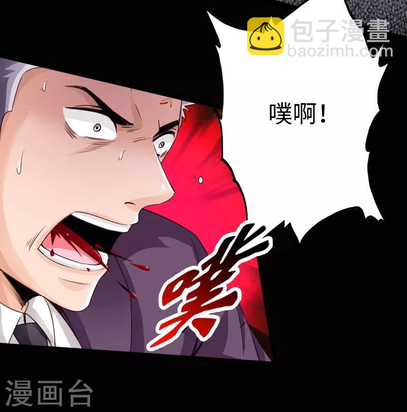 《绝品邪少》第16话 大闹一场，血洗之夜 第26页