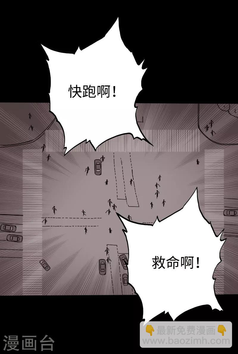 《绝品邪少》第16话 大闹一场，血洗之夜 第31页