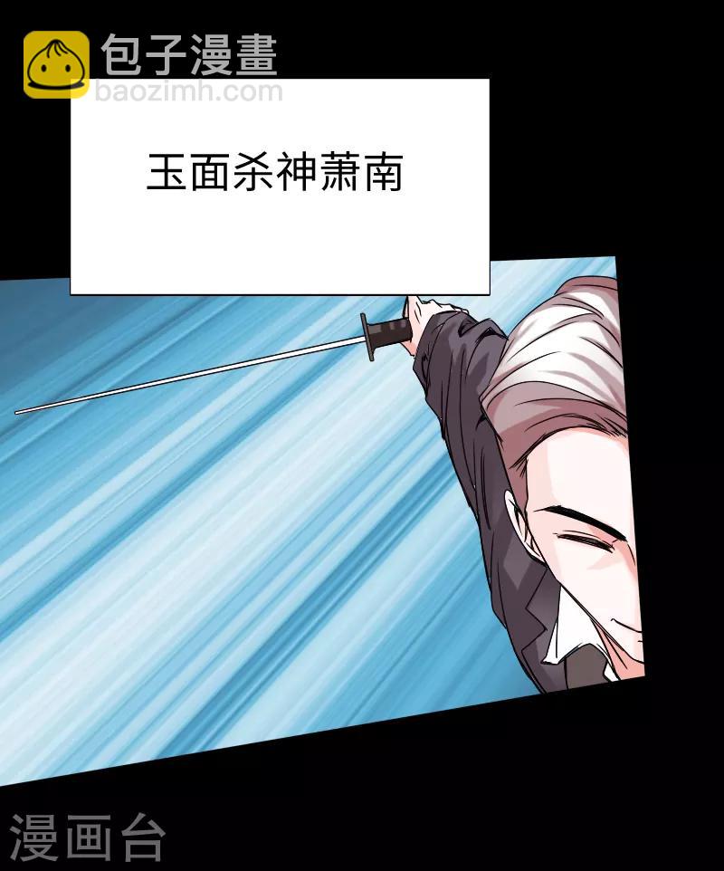 《绝品邪少》第16话 大闹一场，血洗之夜 第33页