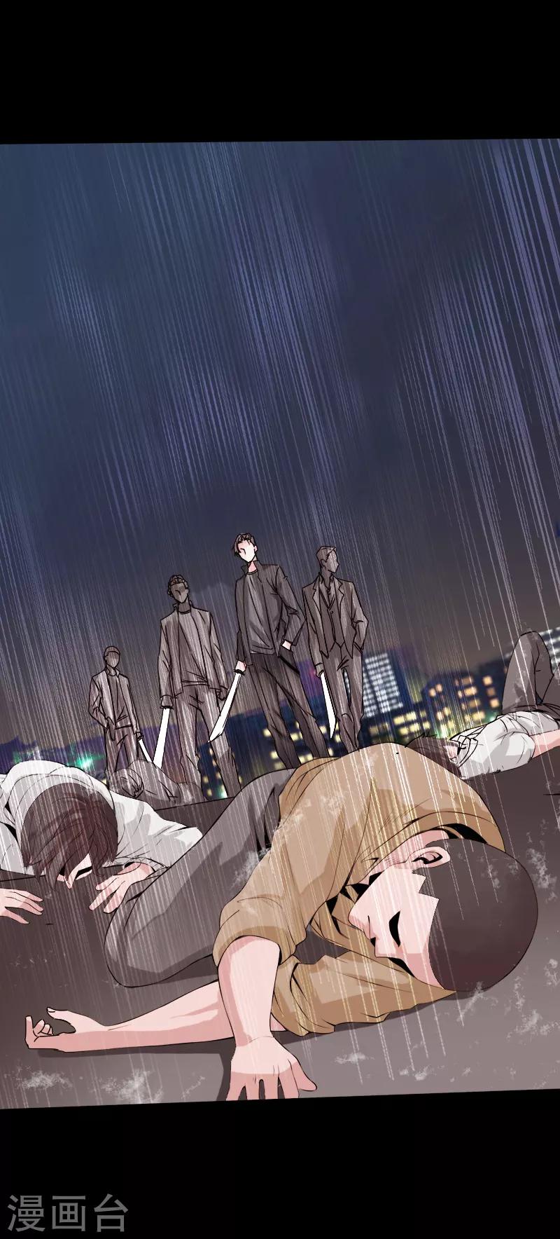 《绝品邪少》第16话 大闹一场，血洗之夜 第35页