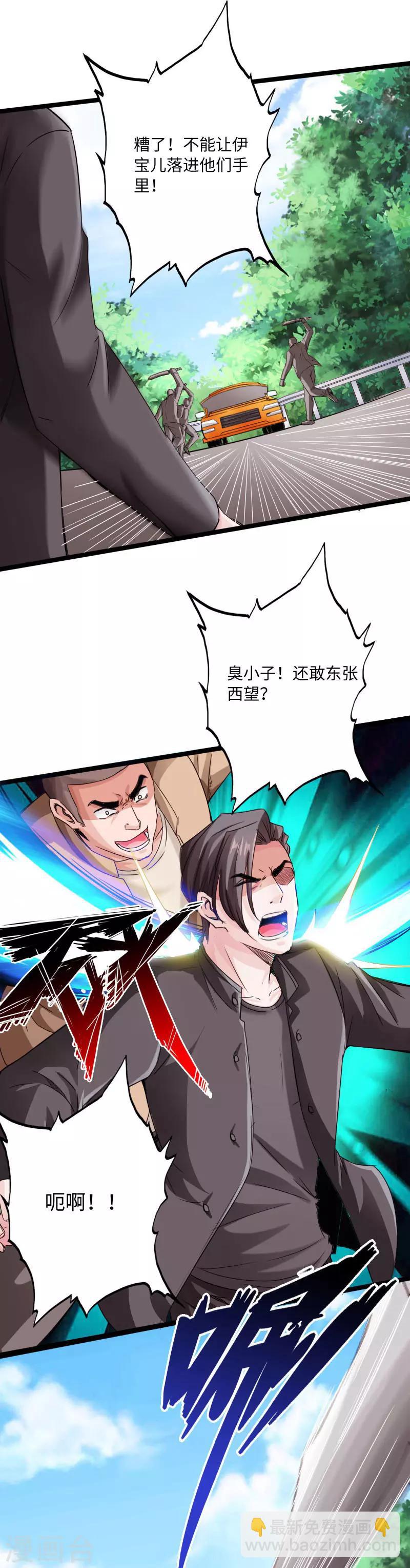 《绝品邪少》第21话 逆世强者 第12页