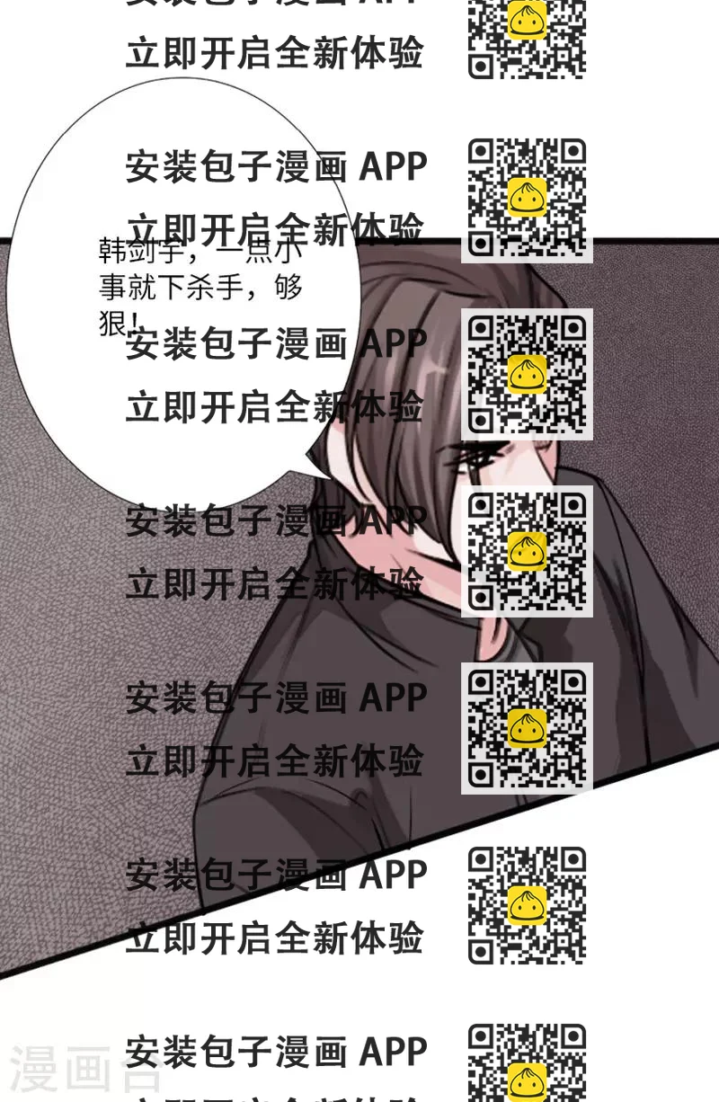 《绝品邪少》第21话 逆世强者 第2页