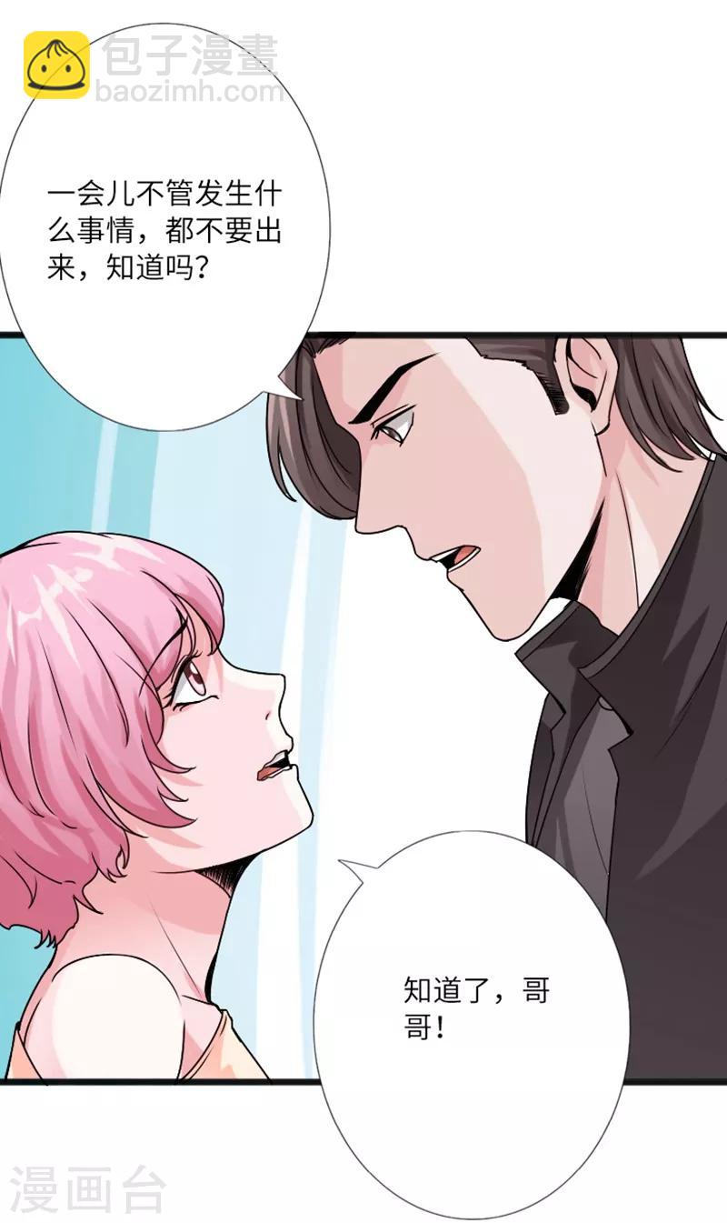 《绝品邪少》第21话 逆世强者 第3页