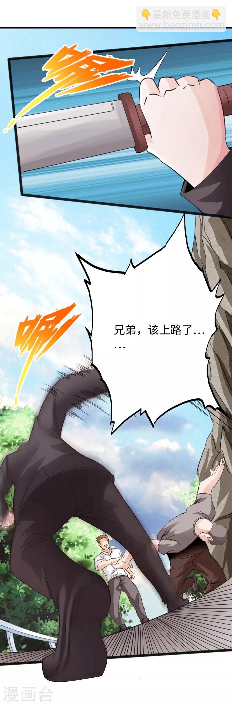 《绝品邪少》第21话 逆世强者 第7页