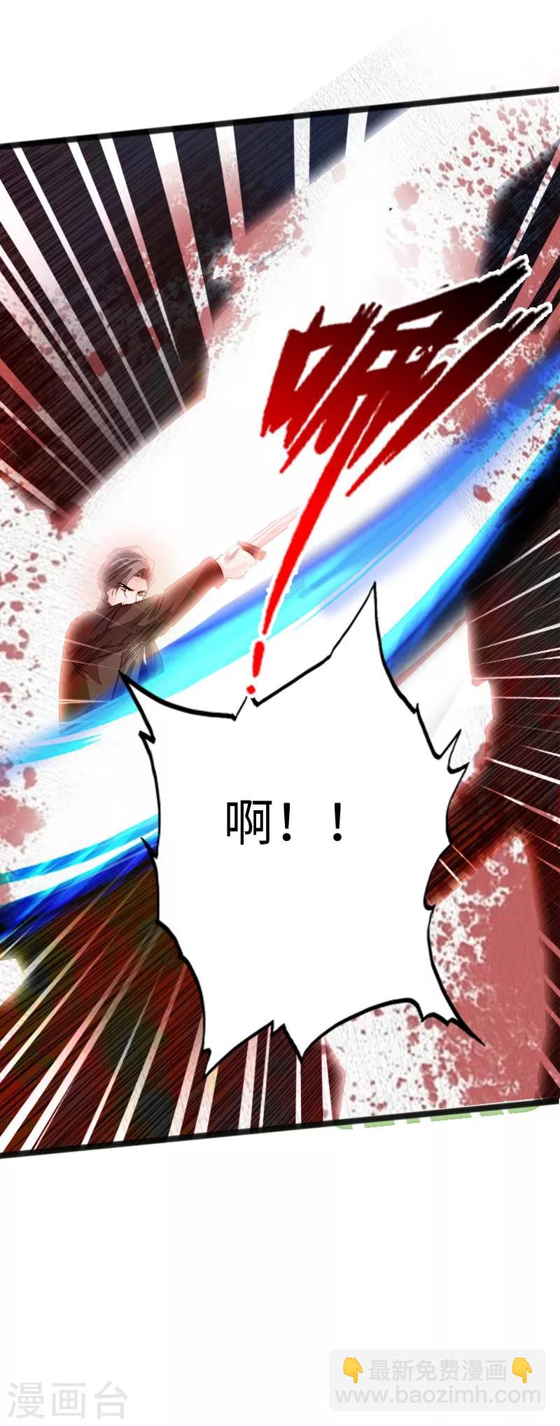 《绝品邪少》第21话 逆世强者 第9页
