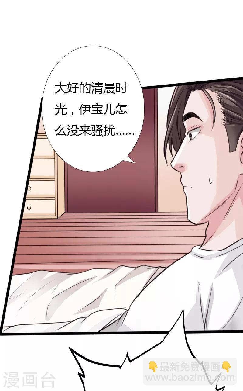 《绝品邪少》第23话 慕容逼婚 第16页