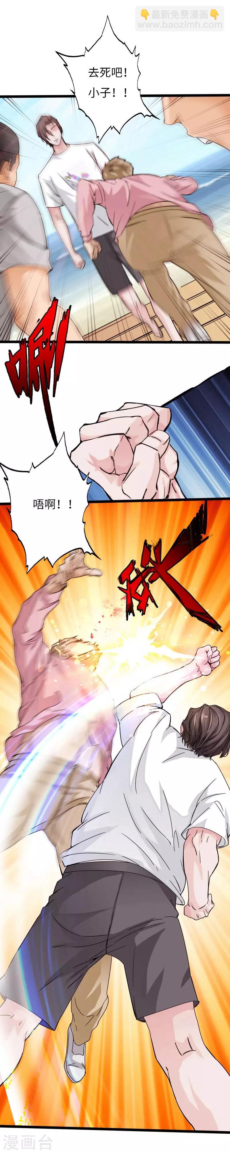 《绝品邪少》第26话 危情重重 第18页
