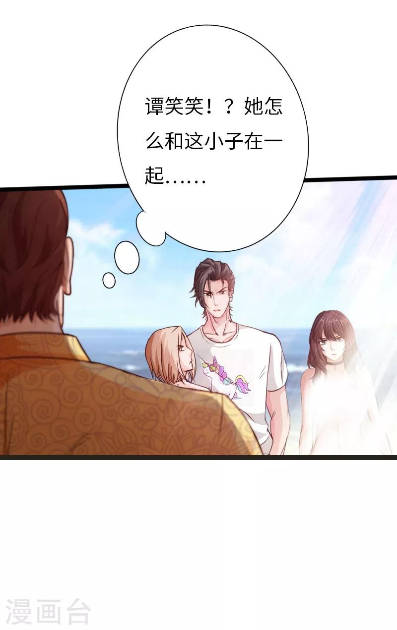《绝品邪少》第26话 危情重重 第27页