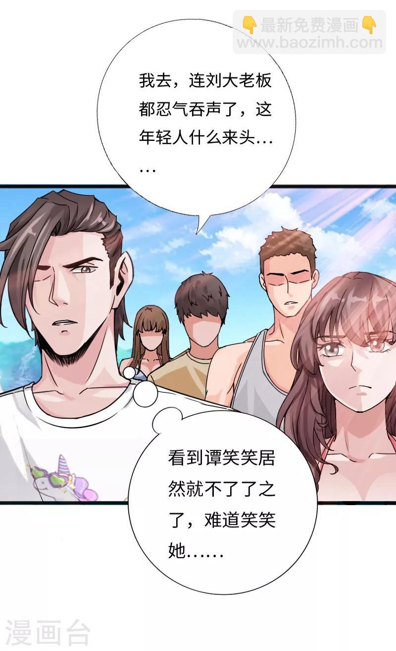 《绝品邪少》第26话 危情重重 第31页