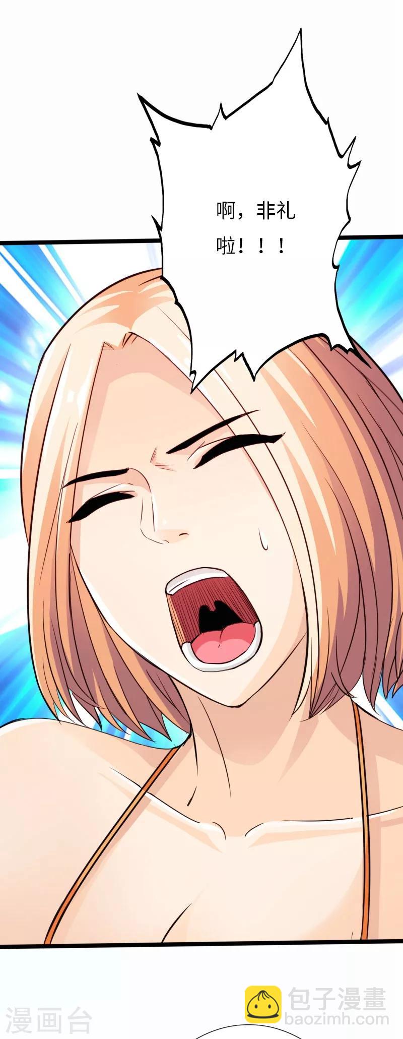 《绝品邪少》第25话 沙滩上的争执 第18页