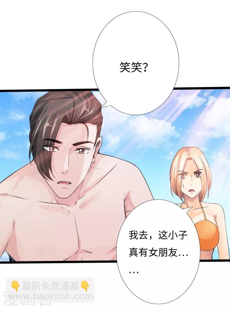 《绝品邪少》第25话 沙滩上的争执 第24页