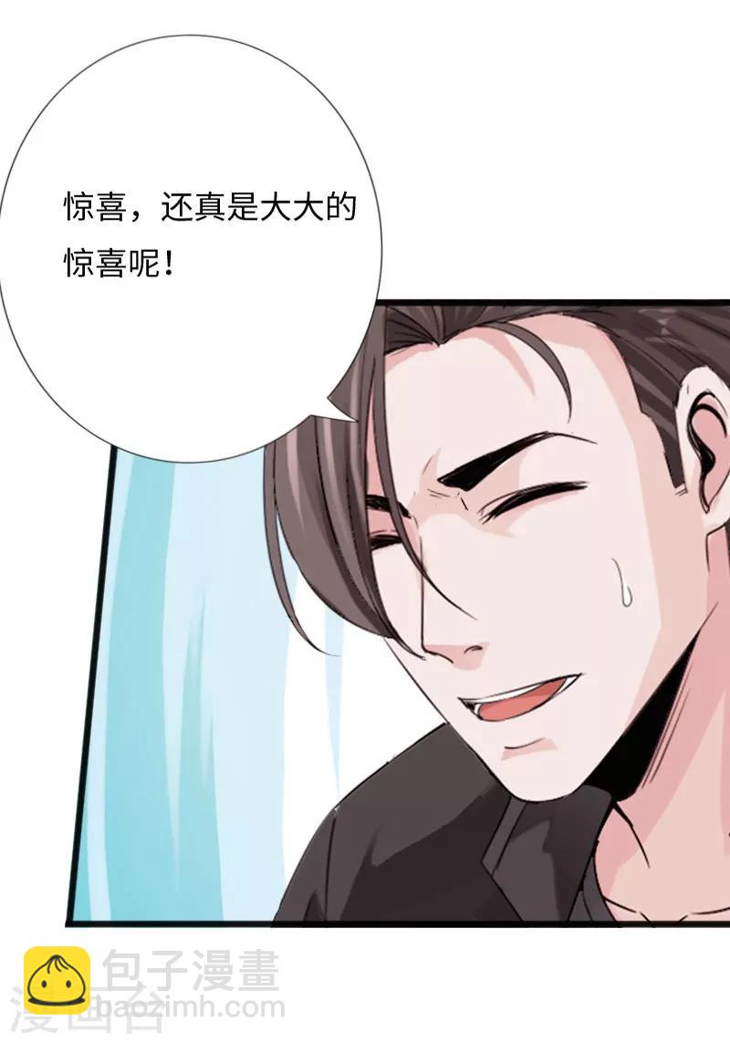 《绝品邪少》第31话 慕容老师 第17页